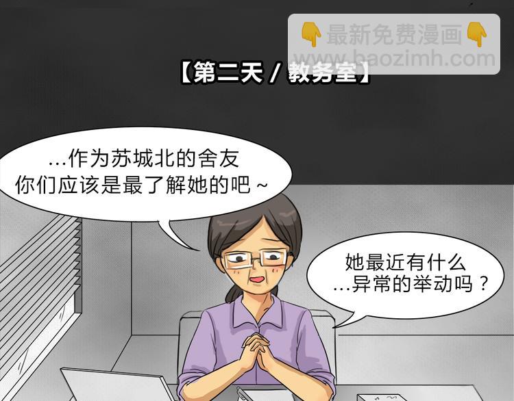 第37话 宿舍关系（1）-第37话