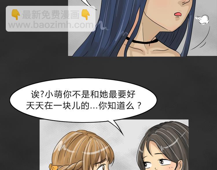 第37话 宿舍关系（1）-第37话