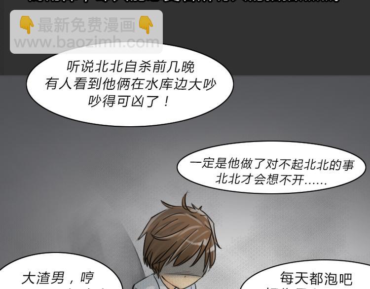 第37话 宿舍关系（1）-第37话