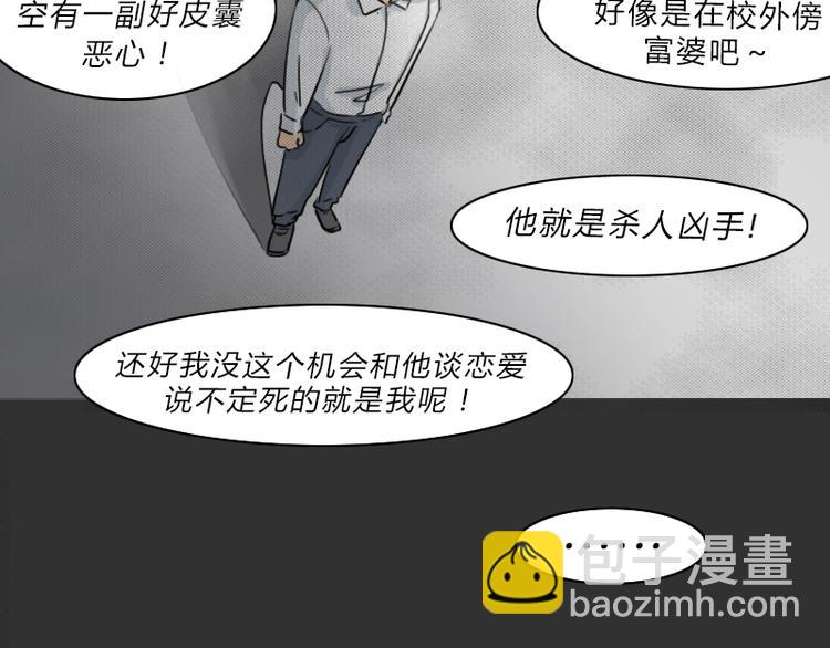 第37话 宿舍关系（1）-第37话