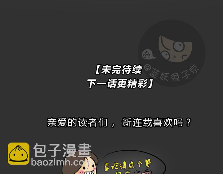 第37话 宿舍关系（1）-第37话