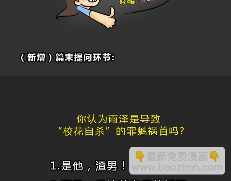 第37话 宿舍关系（1）-第37话