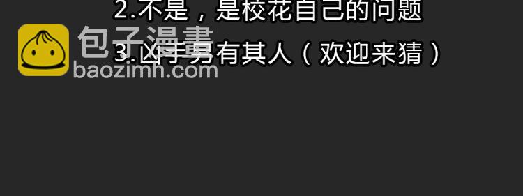 第37话 宿舍关系（1）-第37话