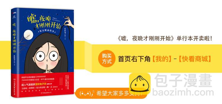 第37话 宿舍关系（1）-第37话