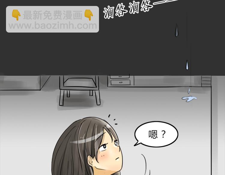 第37话 宿舍关系（1）-第37话