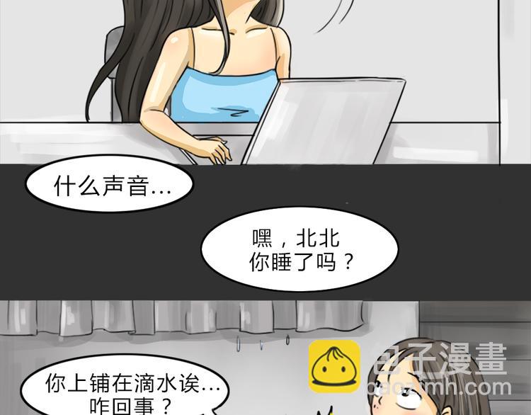 第37话 宿舍关系（1）-第37话