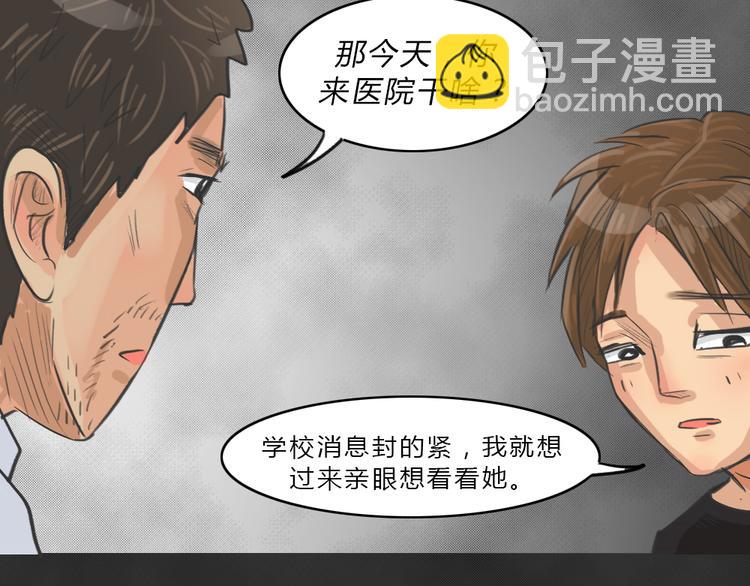 第39话 宿舍关系（3）(1/2)-第39话