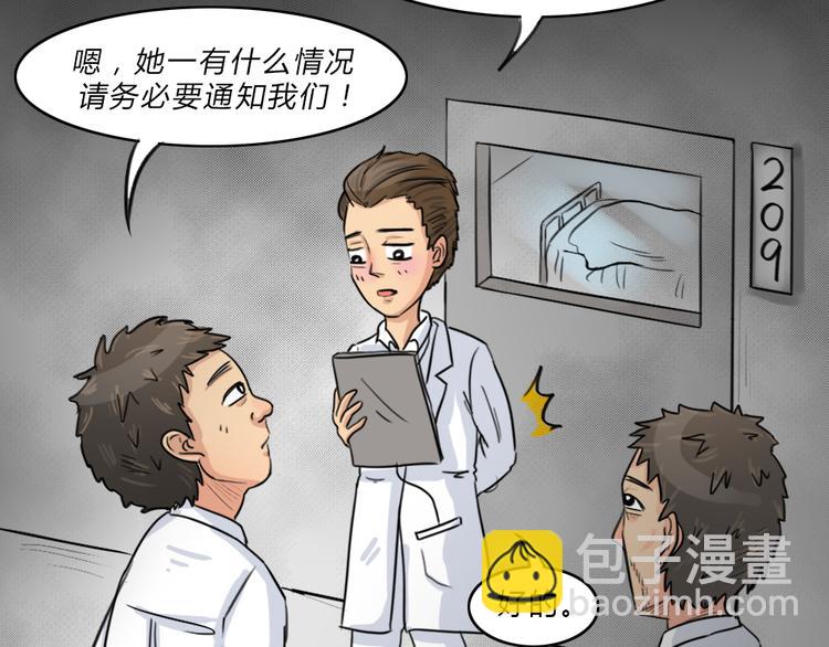 第39话 宿舍关系（3）(1/2)-第39话