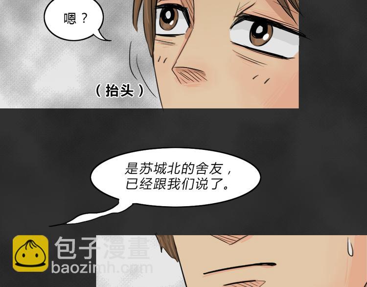 第39话 宿舍关系（3）(1/2)-第39话