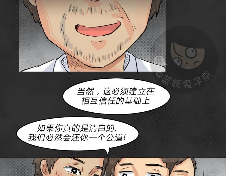 第39话 宿舍关系（3）(1/2)-第39话