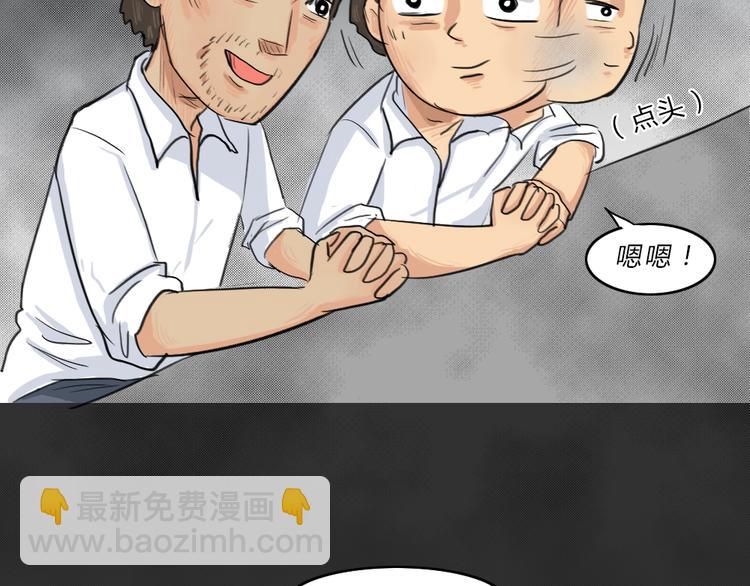 第39话 宿舍关系（3）(1/2)-第39话