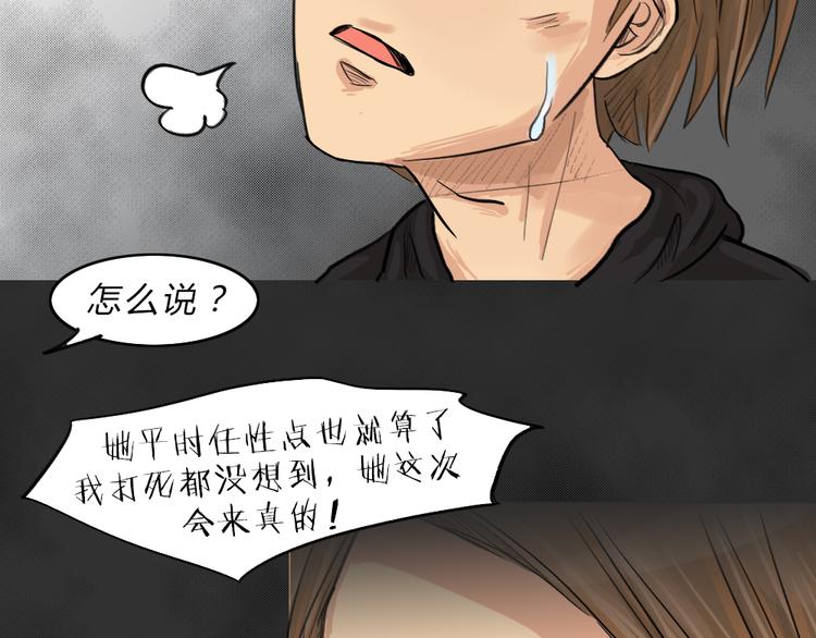 第39话 宿舍关系（3）(1/2)-第39话