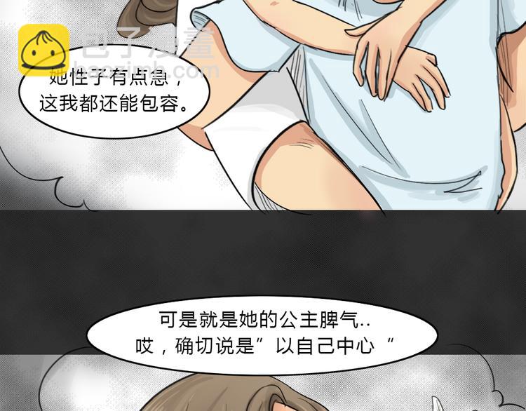 第39话 宿舍关系（3）(1/2)-第39话