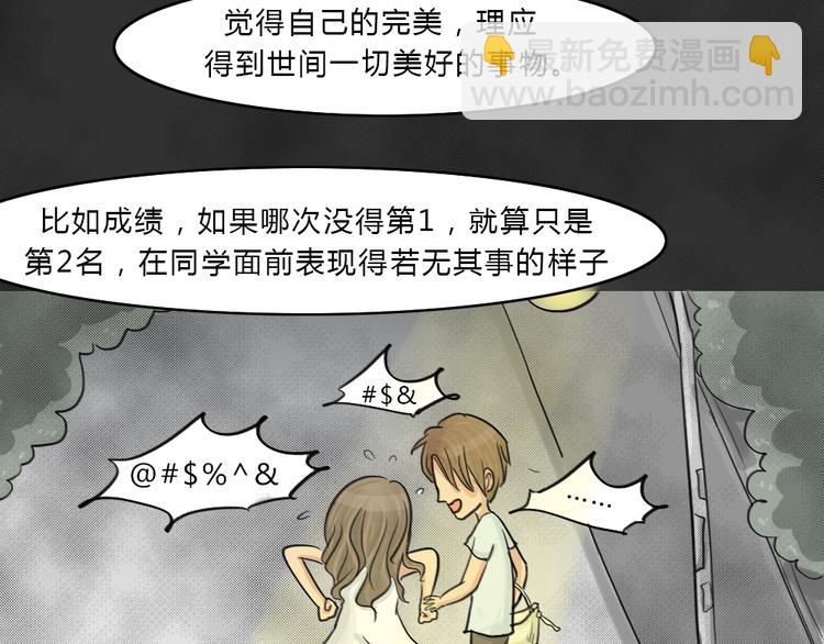 第39话 宿舍关系（3）(1/2)-第39话