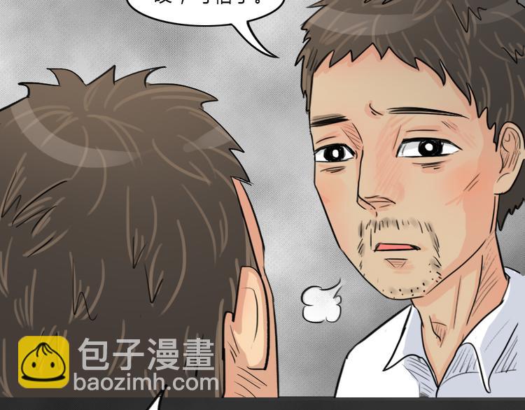 第39话 宿舍关系（3）(1/2)-第39话