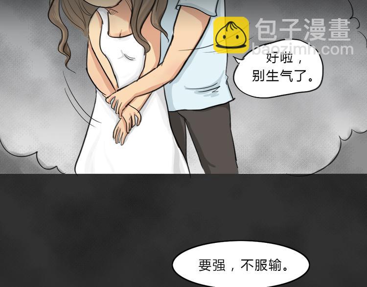 第39话 宿舍关系（3）(1/2)-第39话