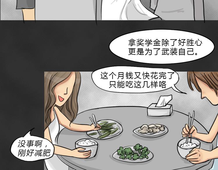 第39话 宿舍关系（3）(1/2)-第39话