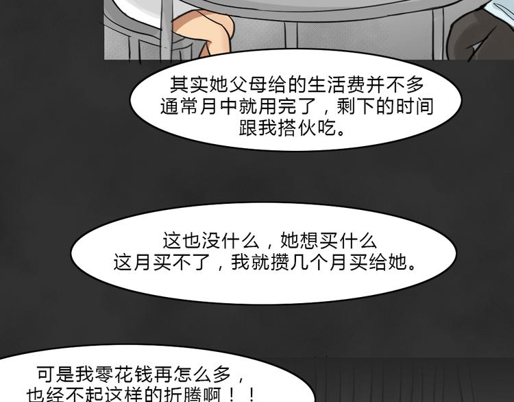 十點睡前故事 - 第39話 宿舍關係（3）(1/2) - 5