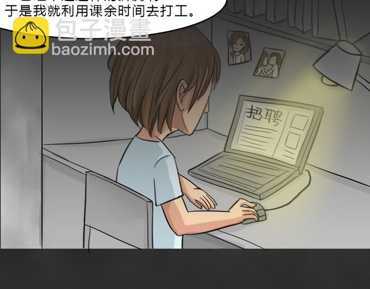 第39话 宿舍关系（3）(1/2)-第39话