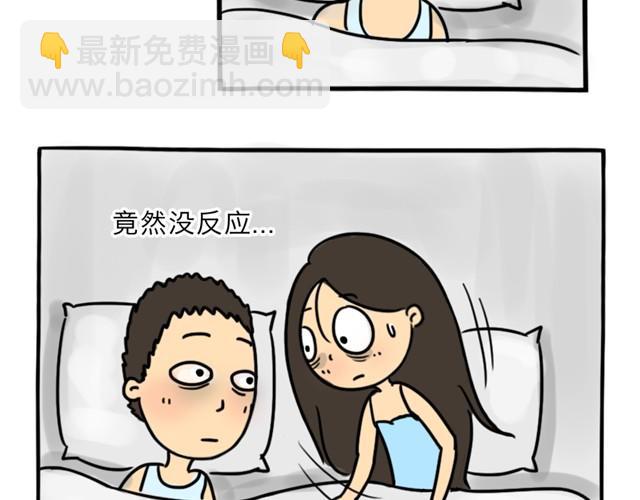 第5话 奇怪的男朋友-第5话