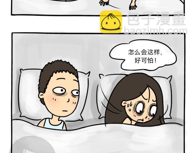 第5话 奇怪的男朋友-第5话