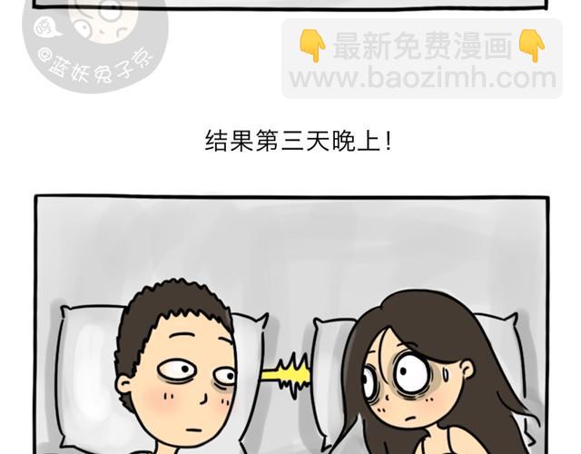 第5话 奇怪的男朋友-第5话