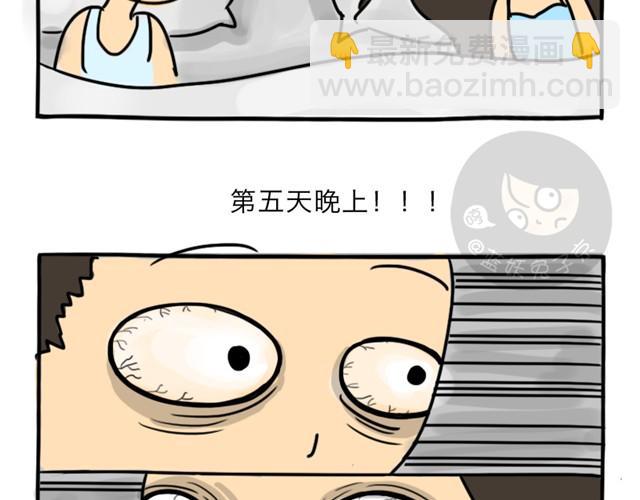 第5话 奇怪的男朋友-第5话