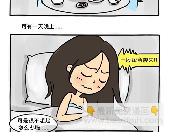 第5话 奇怪的男朋友-第5话