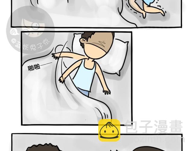 第5话 奇怪的男朋友-第5话