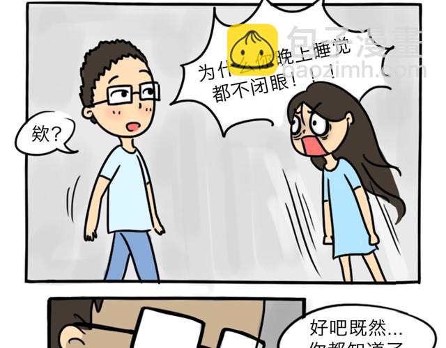 第5话 奇怪的男朋友-第5话