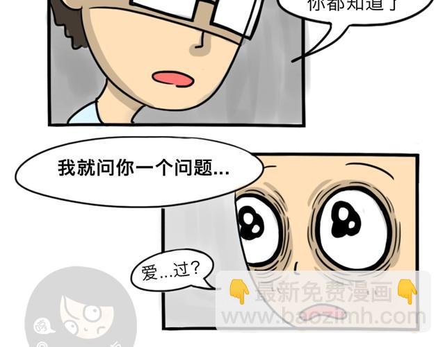 第5话 奇怪的男朋友-第5话