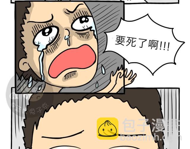 第5话 奇怪的男朋友-第5话