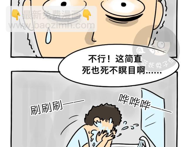 第5话 奇怪的男朋友-第5话