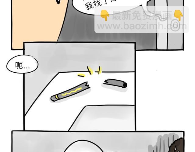 第5话 奇怪的男朋友-第5话