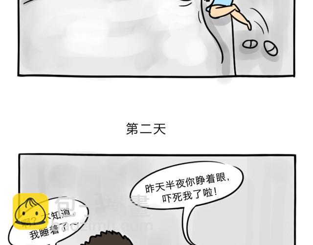 第5话 奇怪的男朋友-第5话