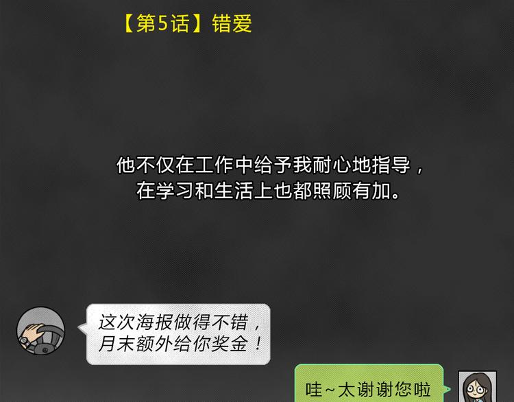 十點睡前故事 - 第41話 宿舍關係（5）(1/2) - 3