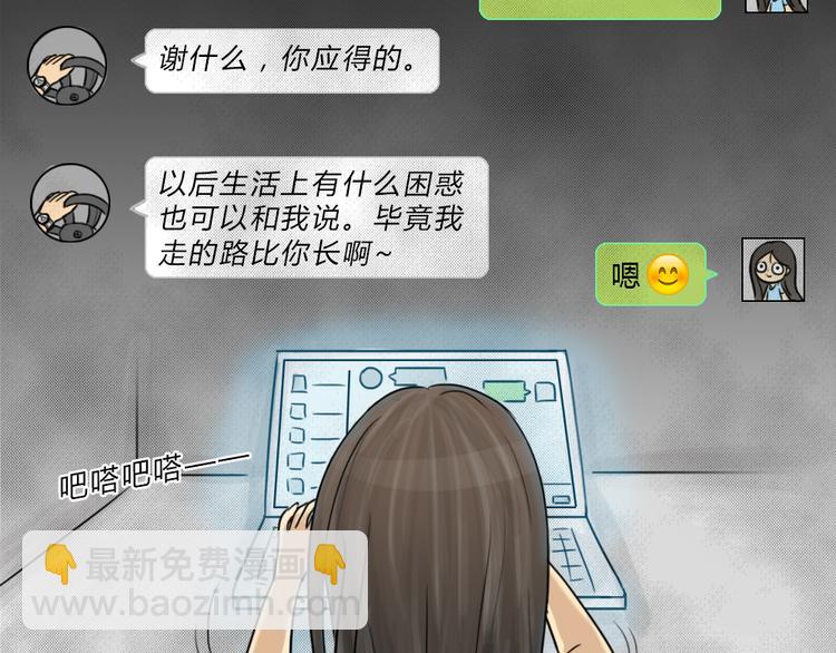十點睡前故事 - 第41話 宿舍關係（5）(1/2) - 4