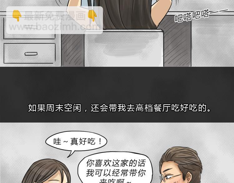 十點睡前故事 - 第41話 宿舍關係（5）(1/2) - 5
