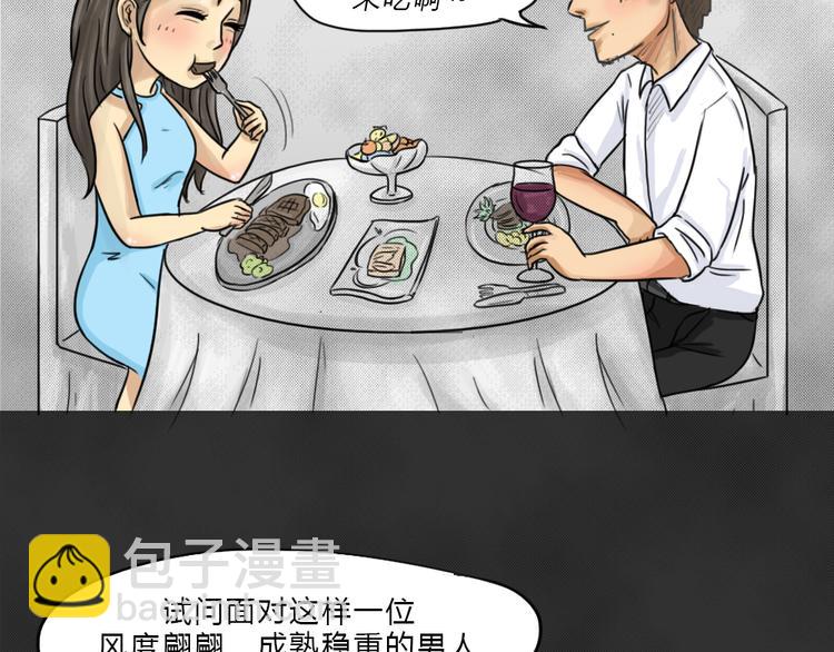 十點睡前故事 - 第41話 宿舍關係（5）(1/2) - 6
