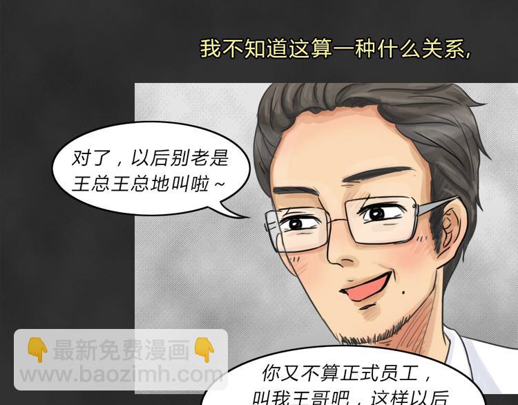 十點睡前故事 - 第41話 宿舍關係（5）(1/2) - 8