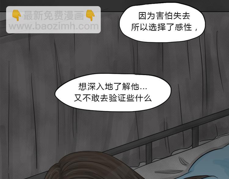 十點睡前故事 - 第41話 宿舍關係（5）(1/2) - 5