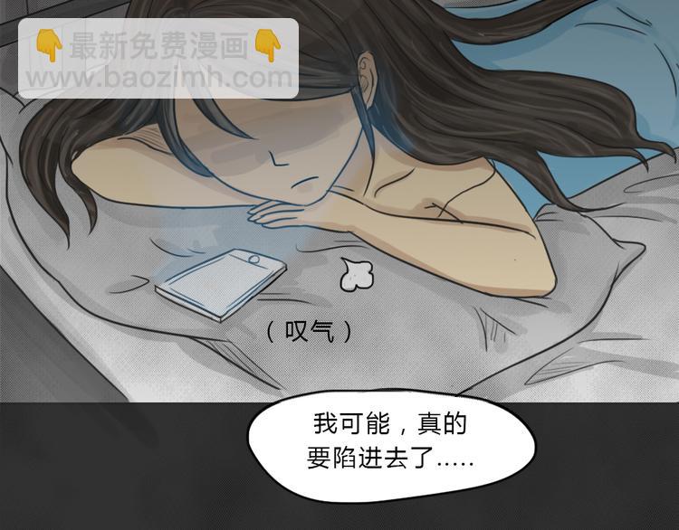 十點睡前故事 - 第41話 宿舍關係（5）(1/2) - 6