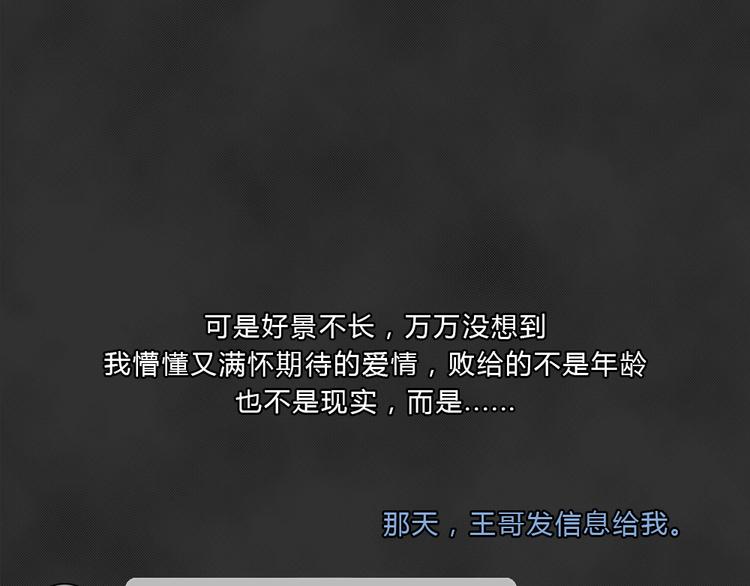 十點睡前故事 - 第41話 宿舍關係（5）(1/2) - 8