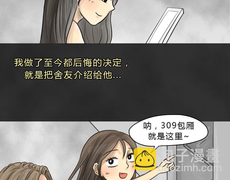 十點睡前故事 - 第41話 宿舍關係（5）(1/2) - 2