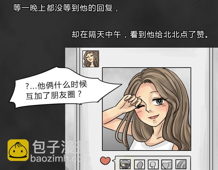 十點睡前故事 - 第41話 宿舍關係（5）(1/2) - 3