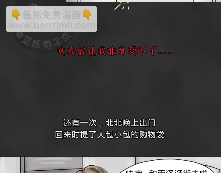 十點睡前故事 - 第41話 宿舍關係（5）(1/2) - 4