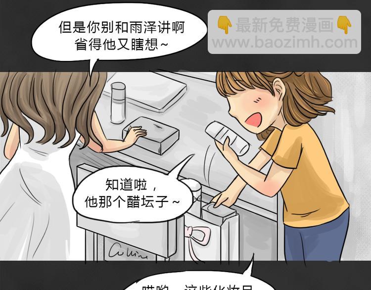 十點睡前故事 - 第41話 宿舍關係（5）(1/2) - 6