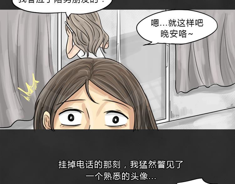 十點睡前故事 - 第41話 宿舍關係（5）(1/2) - 1