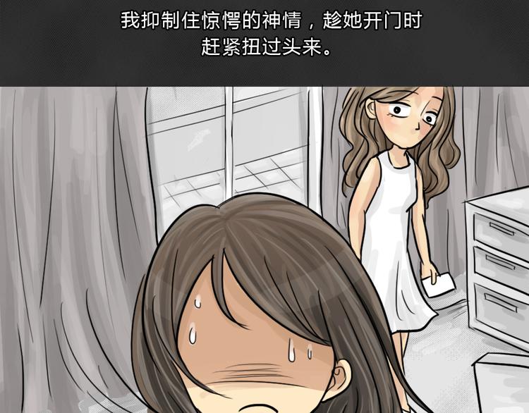 十點睡前故事 - 第41話 宿舍關係（5）(1/2) - 3