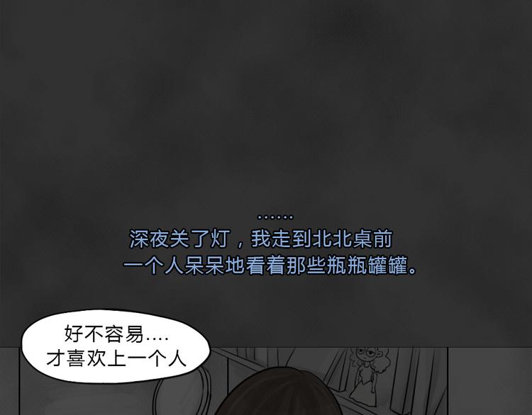 十點睡前故事 - 第41話 宿舍關係（5）(1/2) - 5